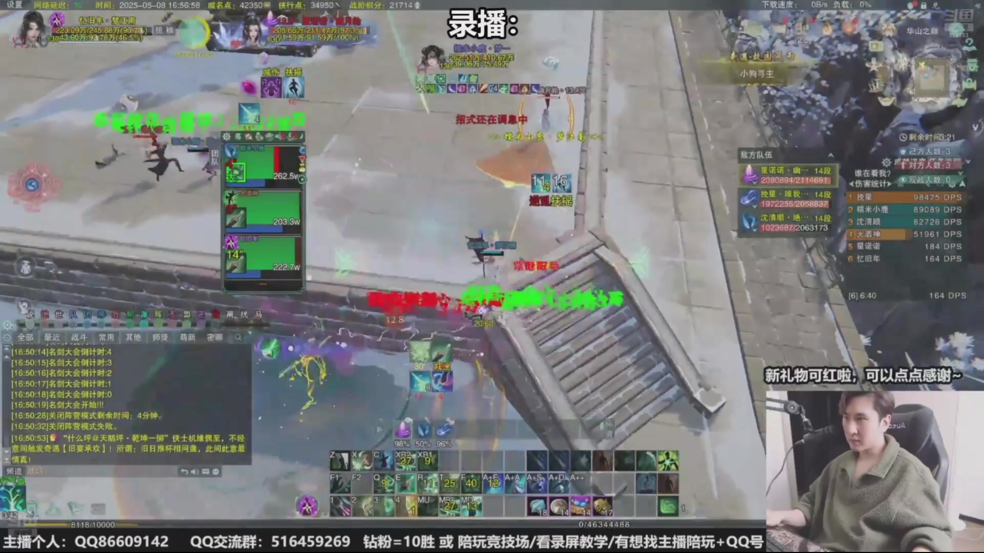【2025-05-14 06点场】忆旧年丶：5奶散排竞技开始！！