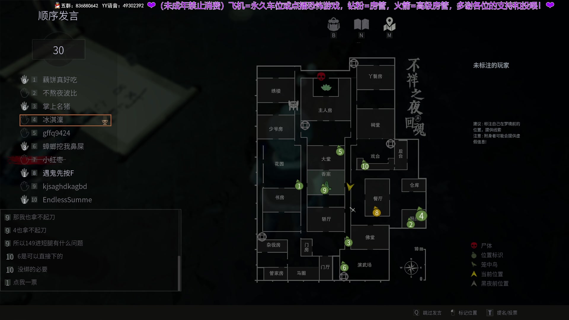 【2025-05-13 21点场】谭机霸开播了：⭐霸霸⭐最强狼人杀，冲！