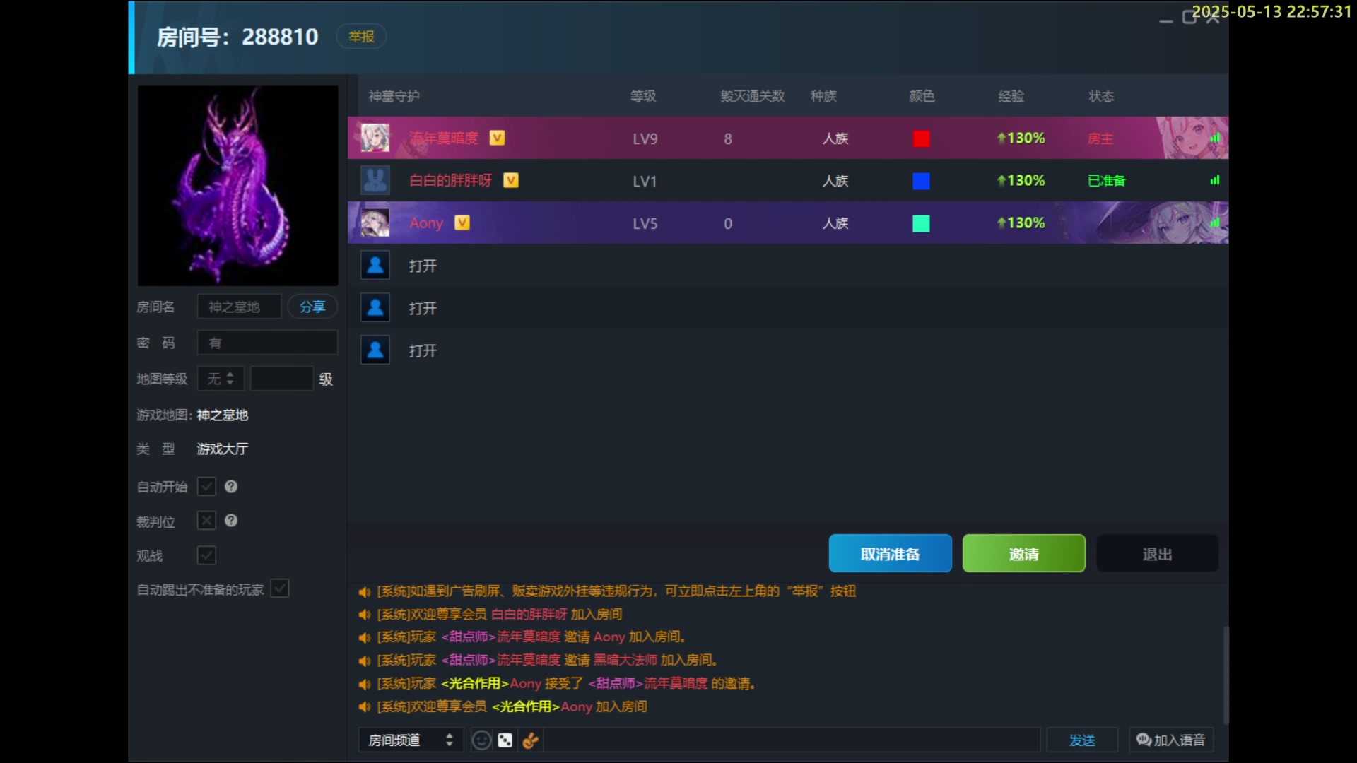 【2025-05-13 22点场】白白的胖胖呀：⭐️团长来咯⭐️