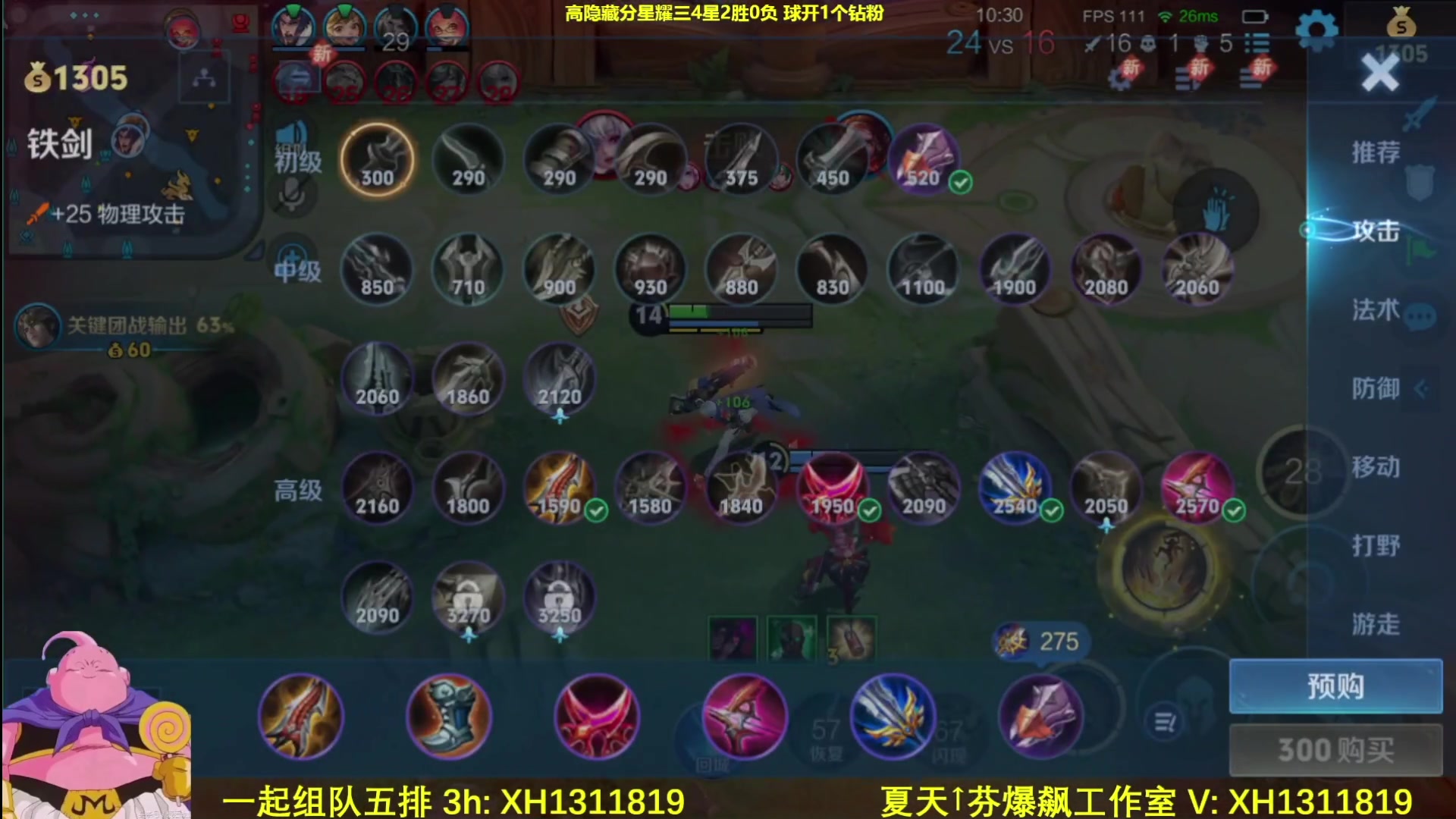 【2025-05-14 16点场】大魔王夏天天丶：射手单排狠人，要拿顶级牌子啊！