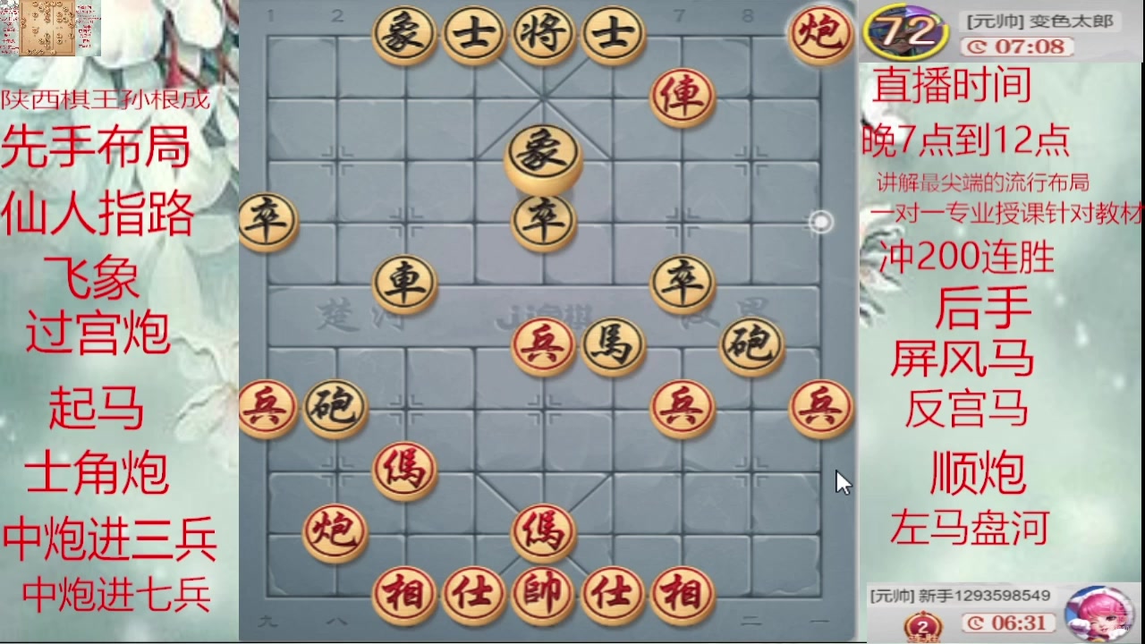 【2025-05-14 04点场】日月轮回888：巅峰布局全能大师