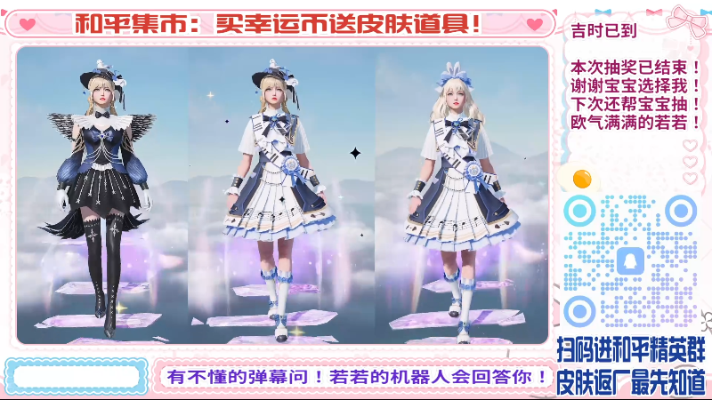 【2025-05-13 11点场】若若跑的贼快：16 17 18号！和平女团启动！