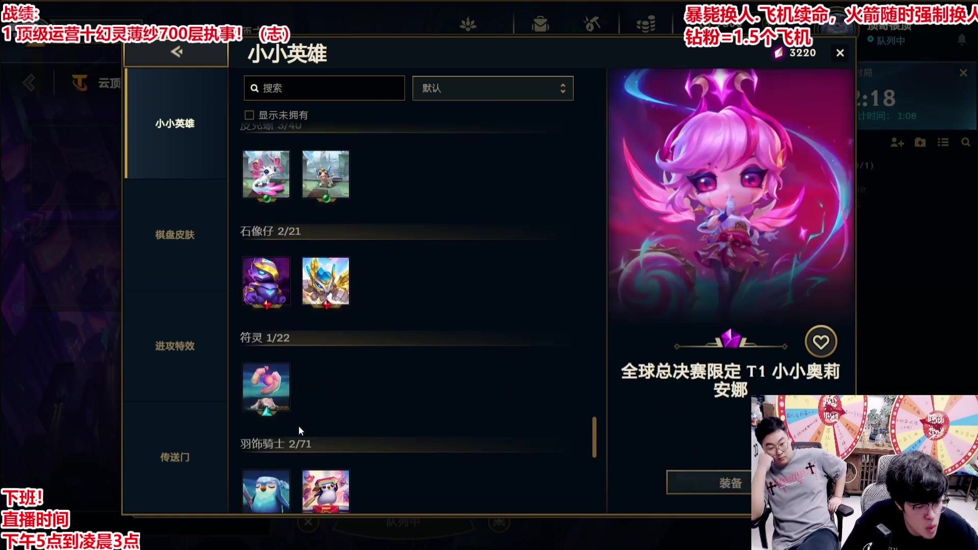 【2025-05-14 13点场】山东棋王弈哥：执事大作战！！！