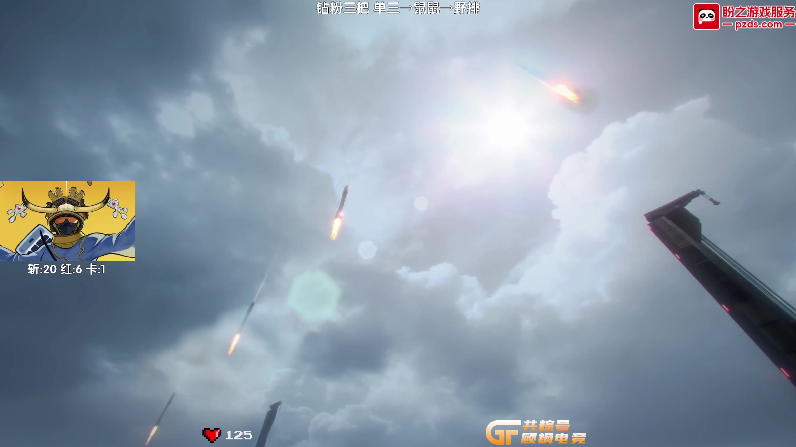 【2025-05-13 20点场】Lifeiwnl：单三→鼠鼠→野排