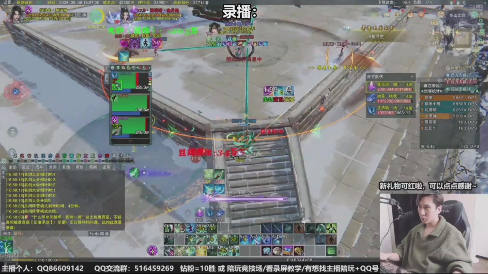 【2025-05-13 22点场】忆旧年丶：5奶散排竞技开始！！