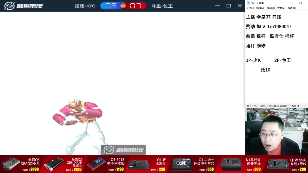 【2025-05-14 20点场】东台林铭：老K VS 夜枫 河池 何俊 包王
