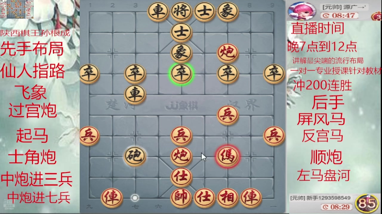 【2025-05-14 02点场】日月轮回888：巅峰布局全能大师