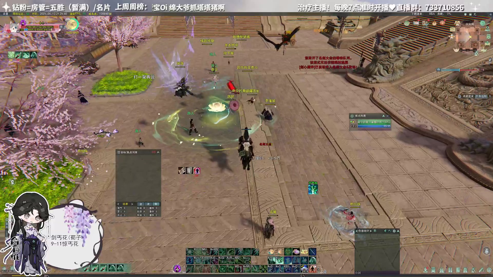 【2025-05-13 20点场】俞白维：剑丐花先！！