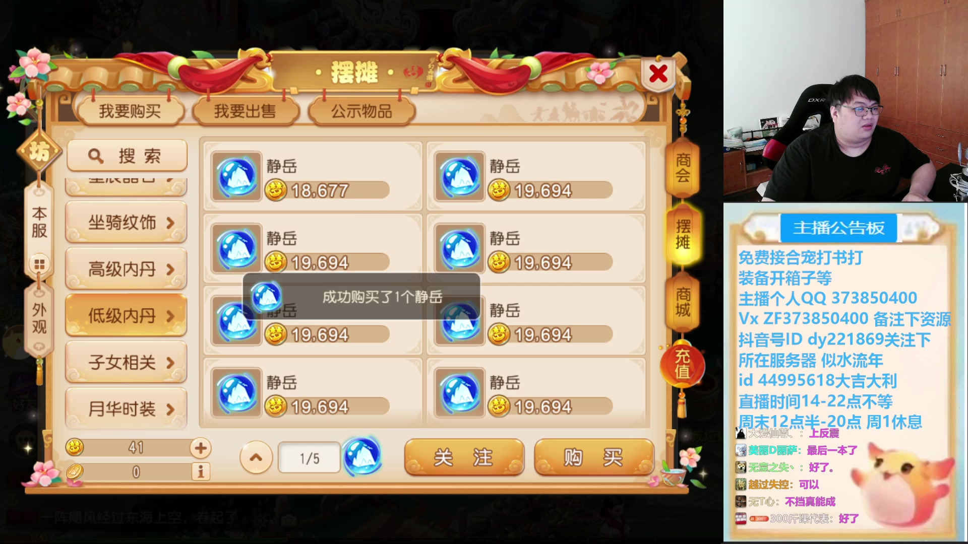 【2025-05-14 14点场】小儿郎丶丶：梦幻西游手游，221869~~