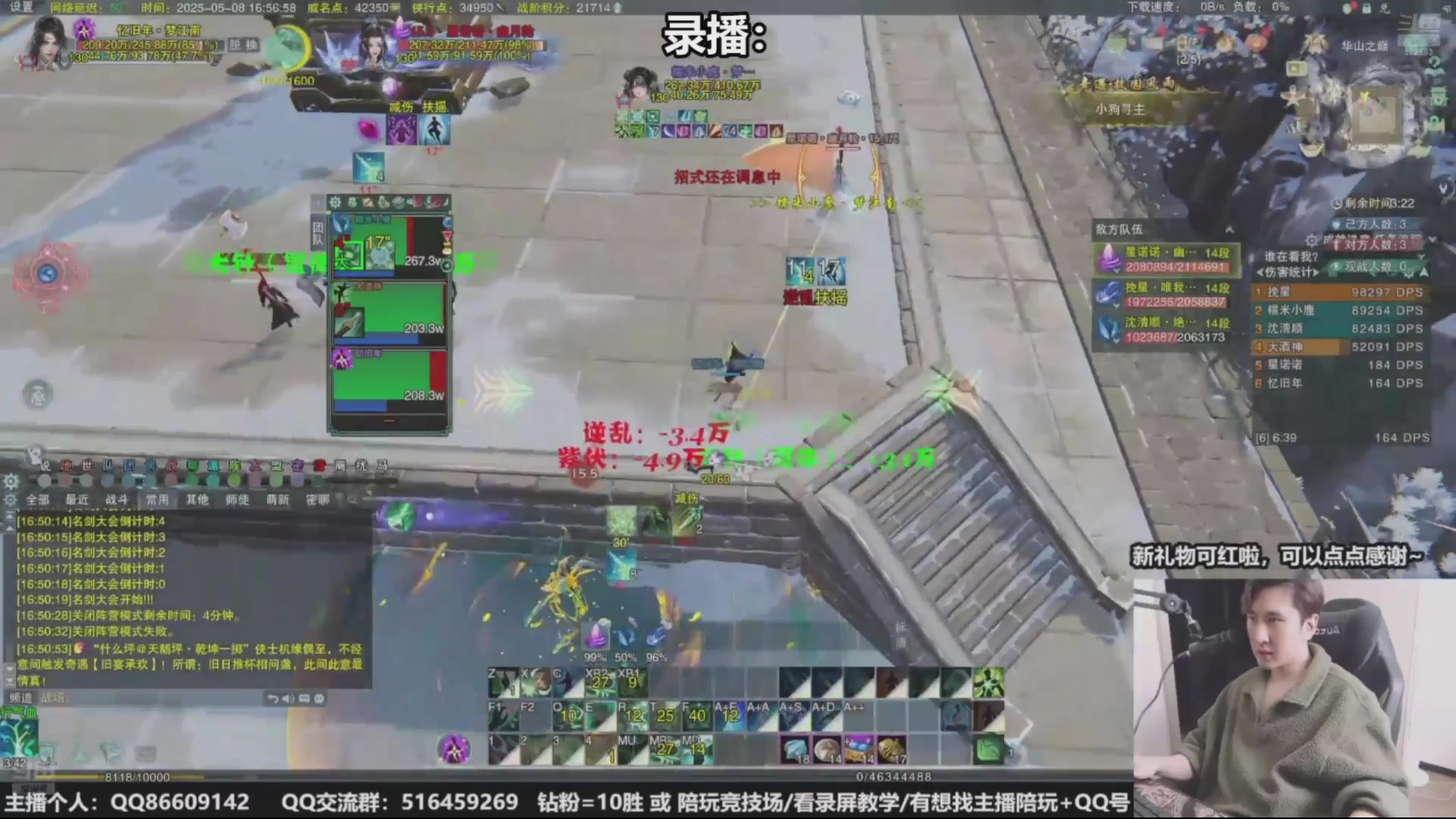 【2025-05-14 08点场】忆旧年丶：5奶散排竞技开始！！