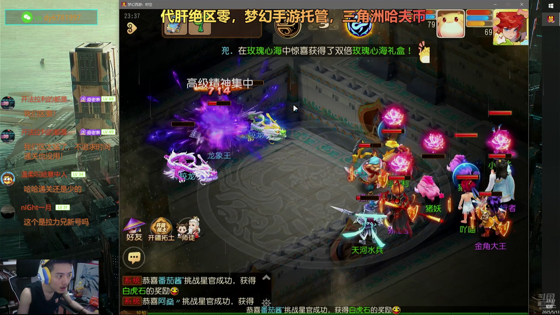 【2025-05-13 22点场】烟鬼奇老表：绝区零、梦幻手游、三角洲！