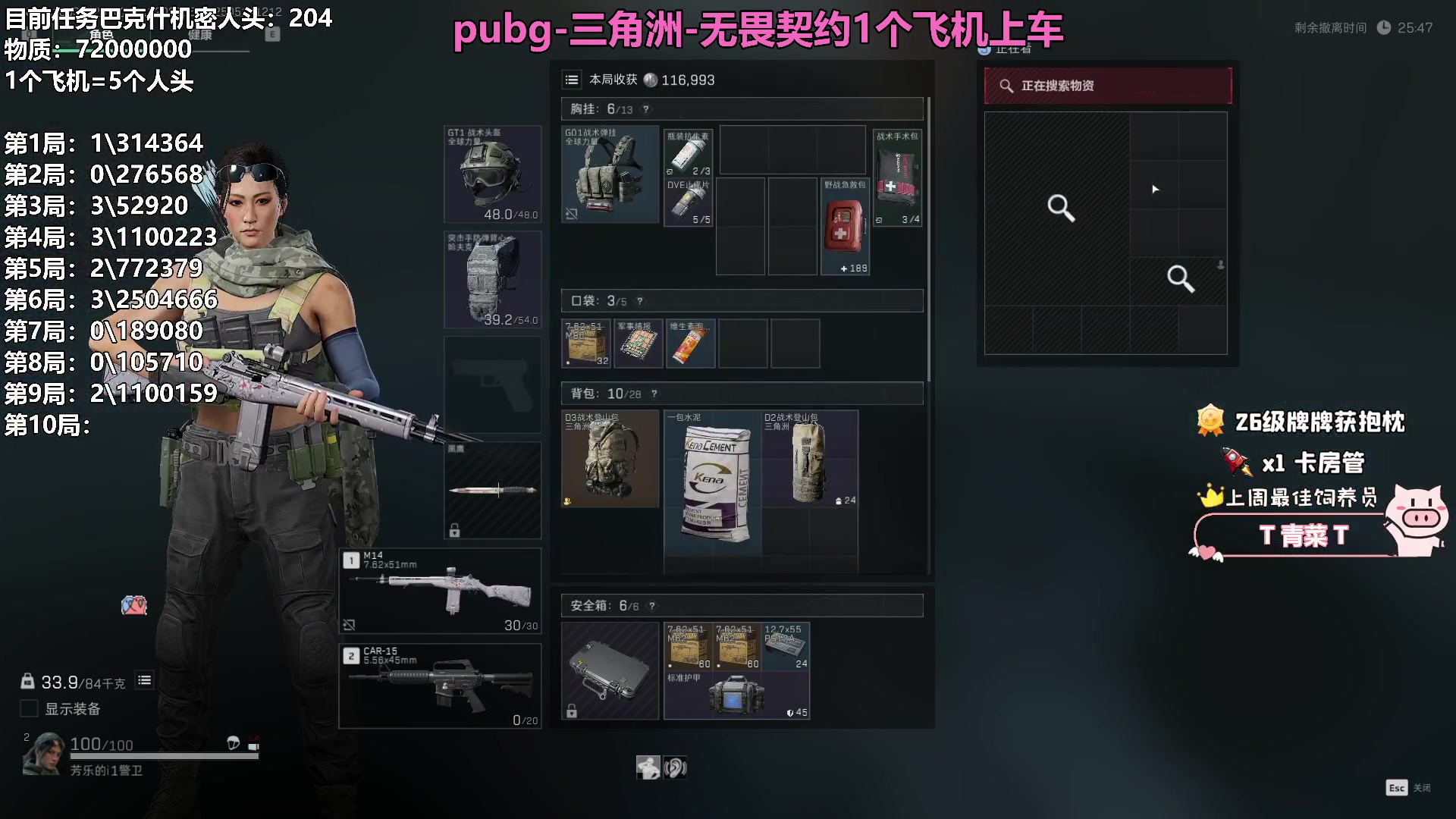 【2025-05-14 12点场】大聪明小小芳：【小奶团】三角洲航天我来啦~