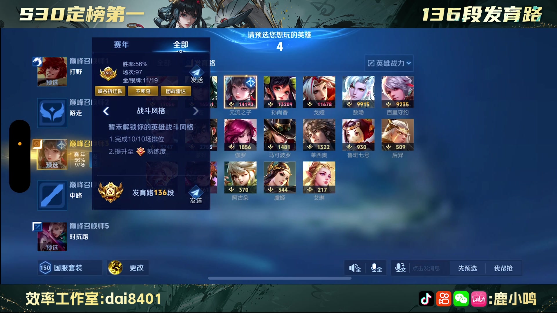 【2025-05-14 19点场】鹿小鸣l：沉稳 冷静 自信 巅峰赛