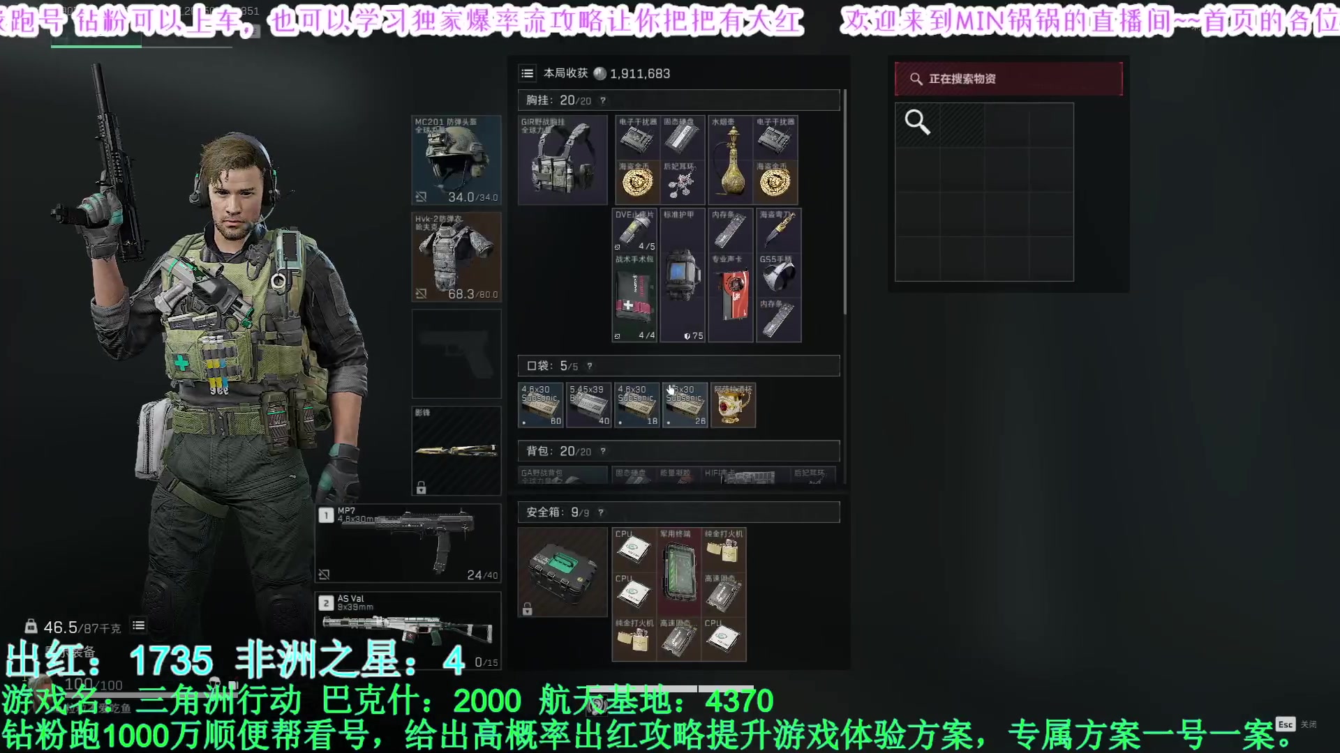 【2025-05-14 13点场】MIN锅锅：官签主播钻粉扶贫