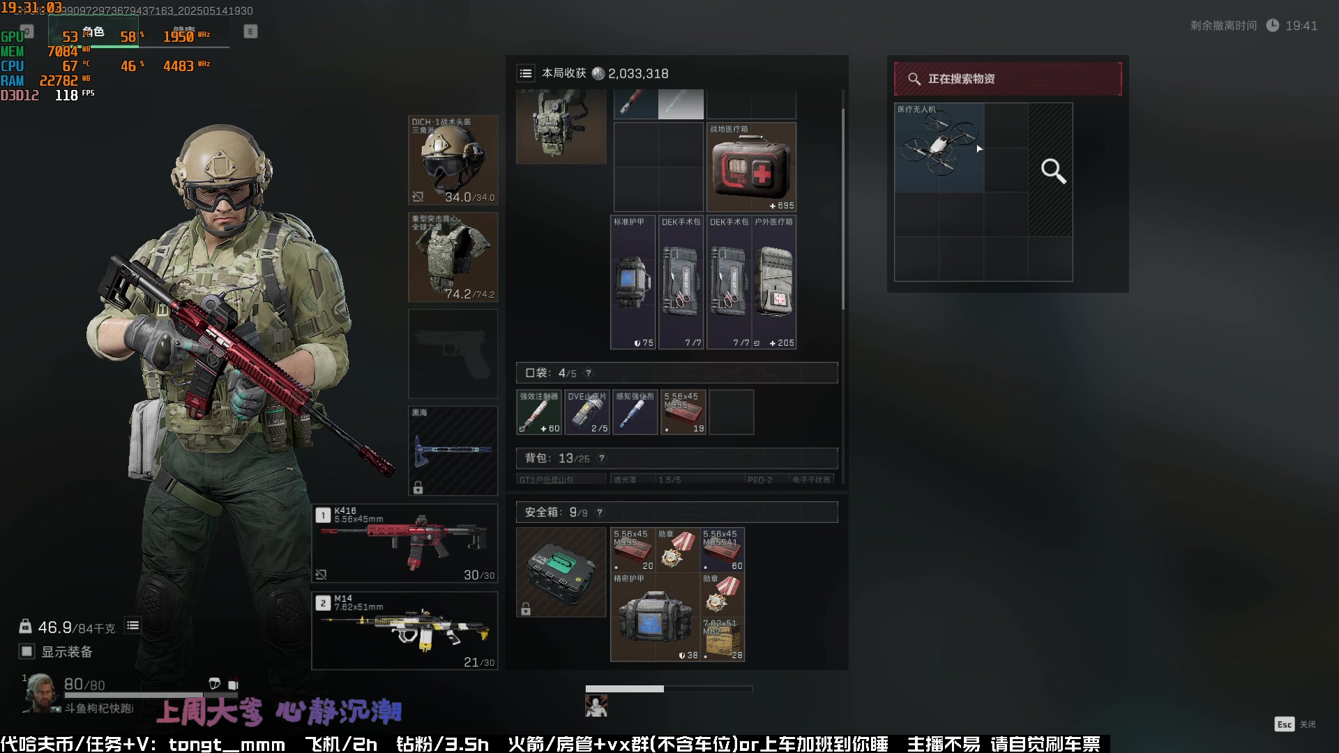 【2025-05-14 18点场】枸杞快跑i：今天练的什么 练的斜方肌