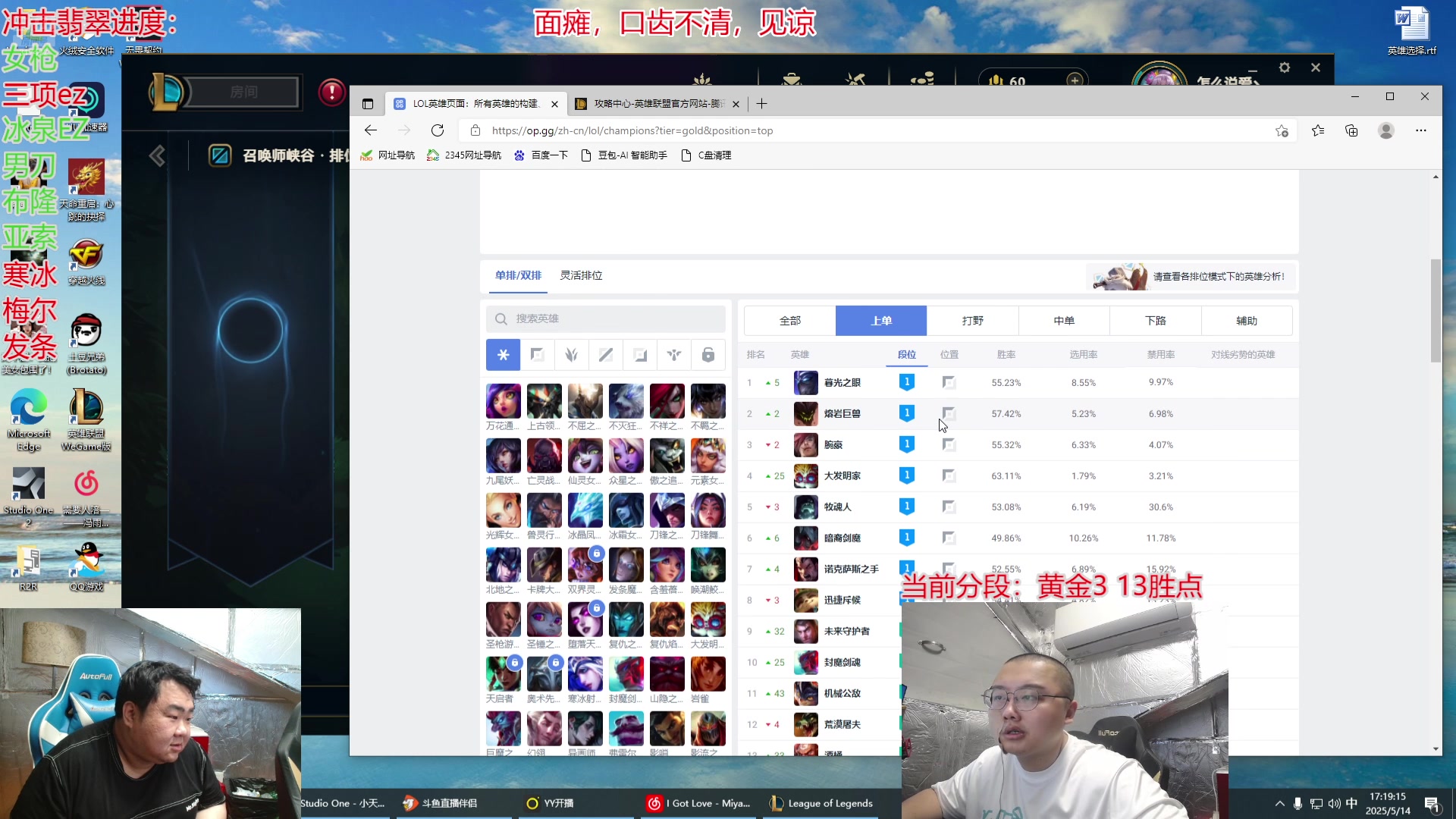 【2025-05-14 16点场】驴酱的冯雨大王：冯雨：拽哥来了，拽哥走了。