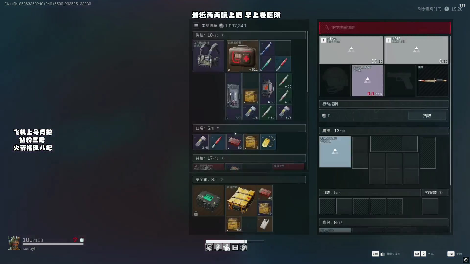 【2025-05-13 22点场】sysyu：sy：飞扑流威龙