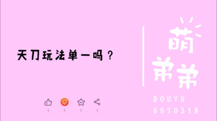 天刀玩法单一吗？