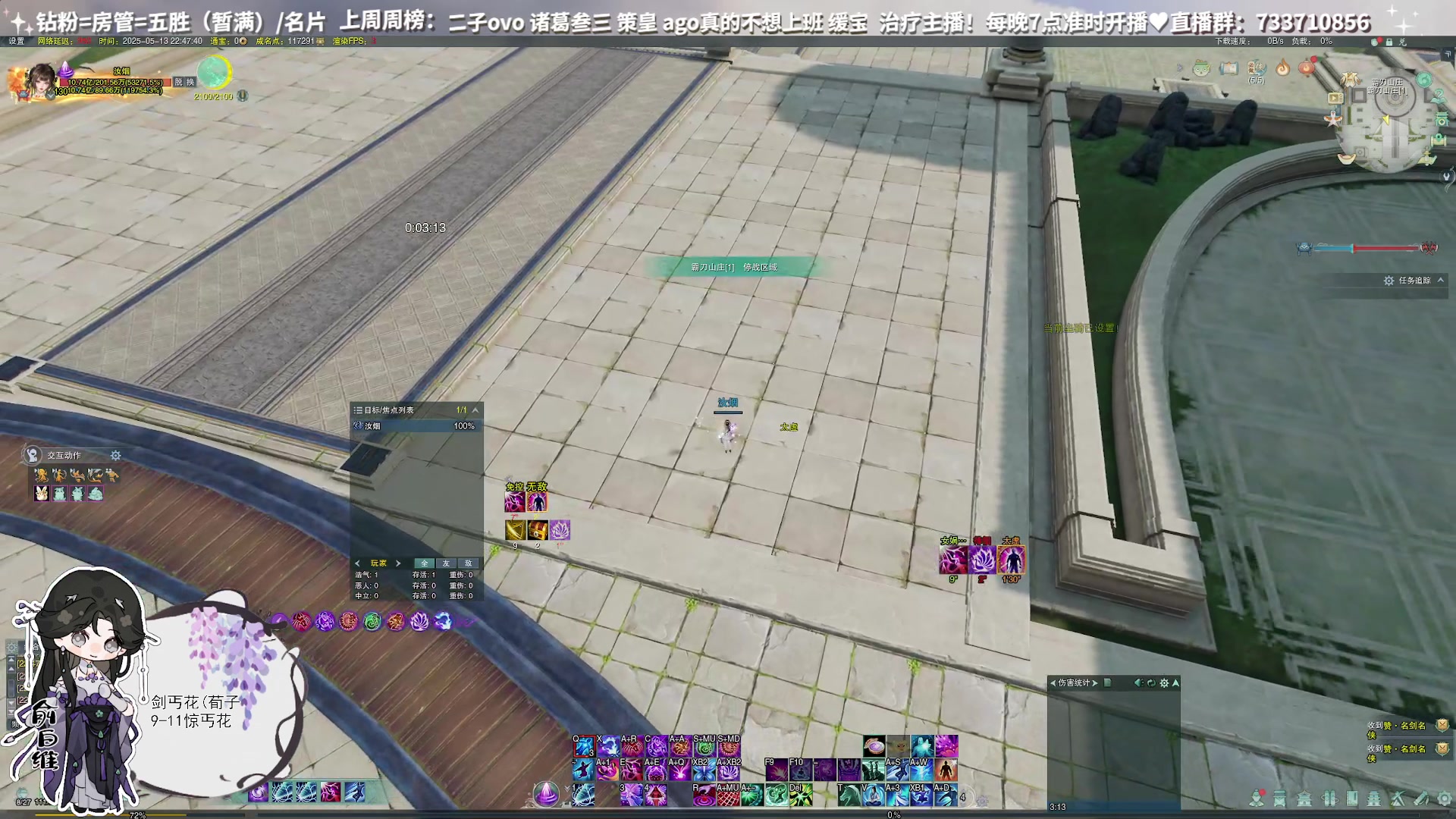 【2025-05-13 22点场】俞白维：剑丐花先！！