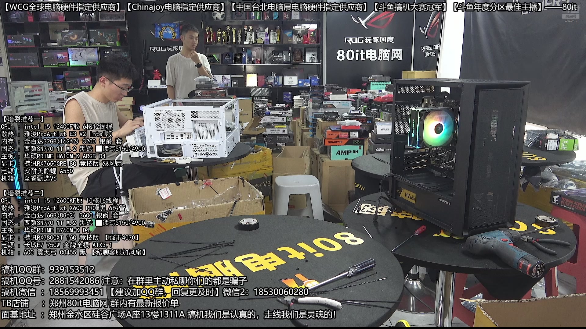 【2025-05-14 15点场】80it电脑网：郑州80it ：备战618电脑活动开始啦