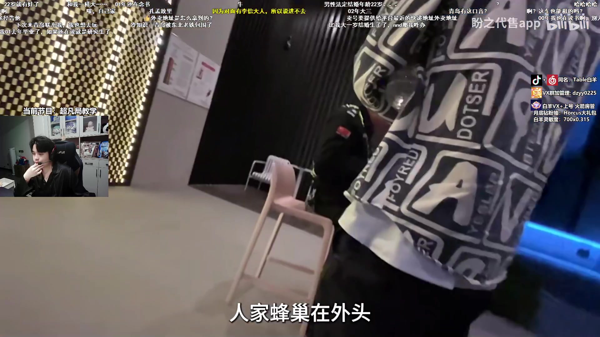 【2025-05-13 22点场】Table白羊：其实我一点都不高冷