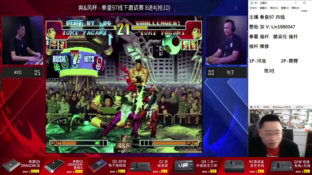 【2025-05-14 16点场】东台林铭：老K VS 夜枫 河池 何俊 包王
