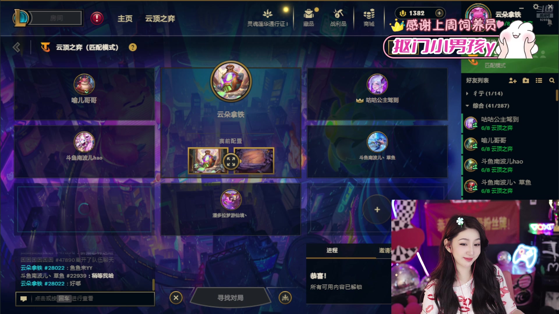 【2025-05-14 17点场】潇潇超哇噻：恭喜Y哥50级粉丝牌～