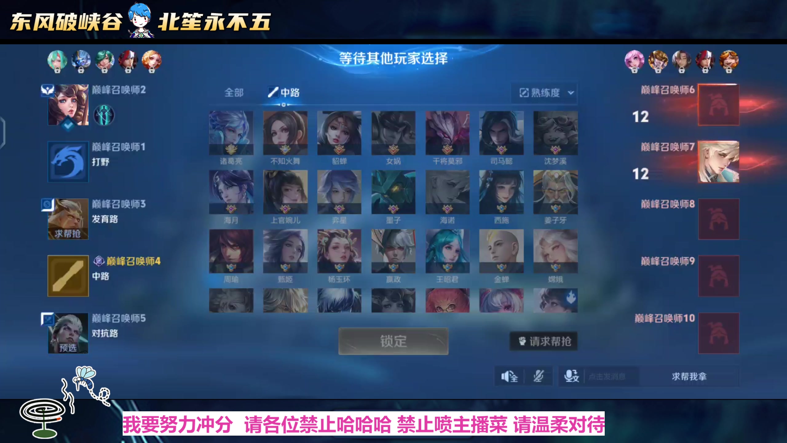 【2025-05-14 17点场】北笙：北笙解说ACL~！