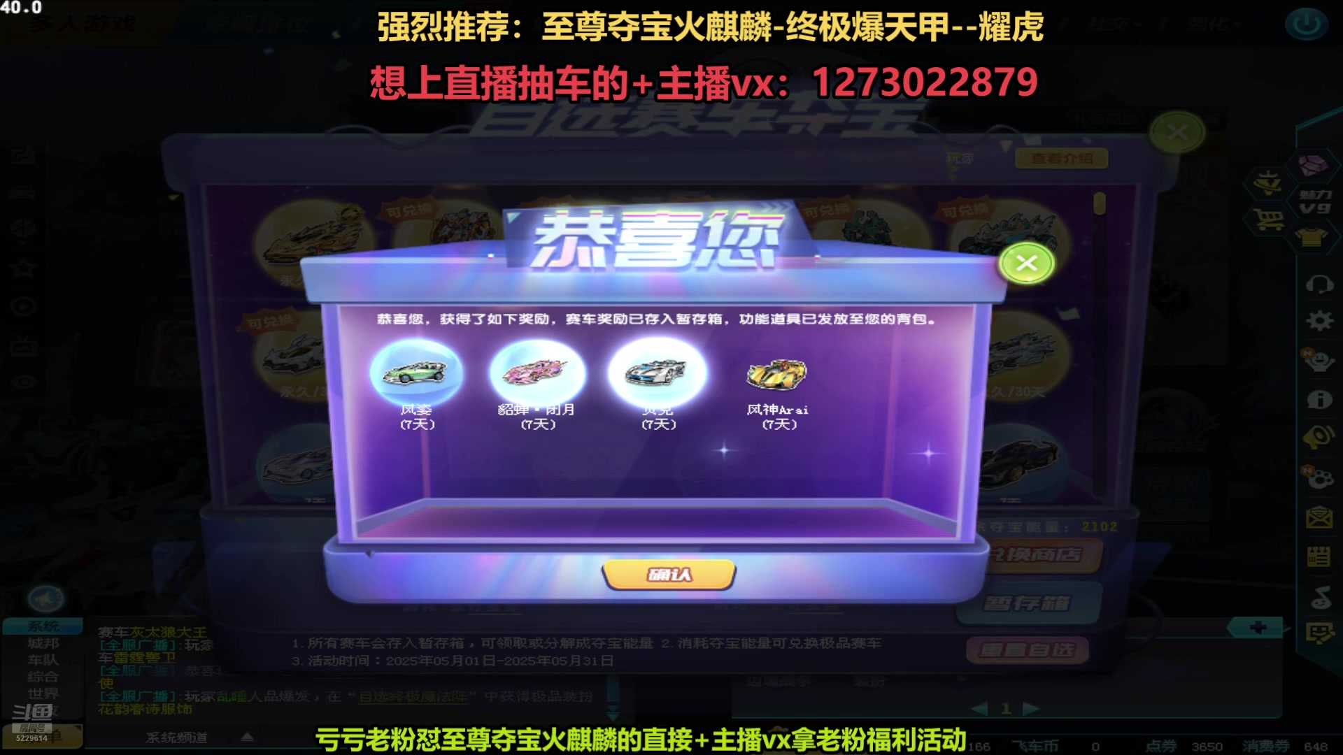 【2025-05-14 13点场】圆梦大师丶秦珂：直播：斗鱼圆梦大师第一人