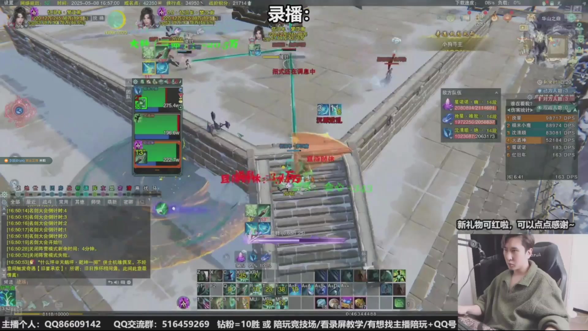 【2025-05-14 00点场】忆旧年丶：5奶散排竞技开始！！