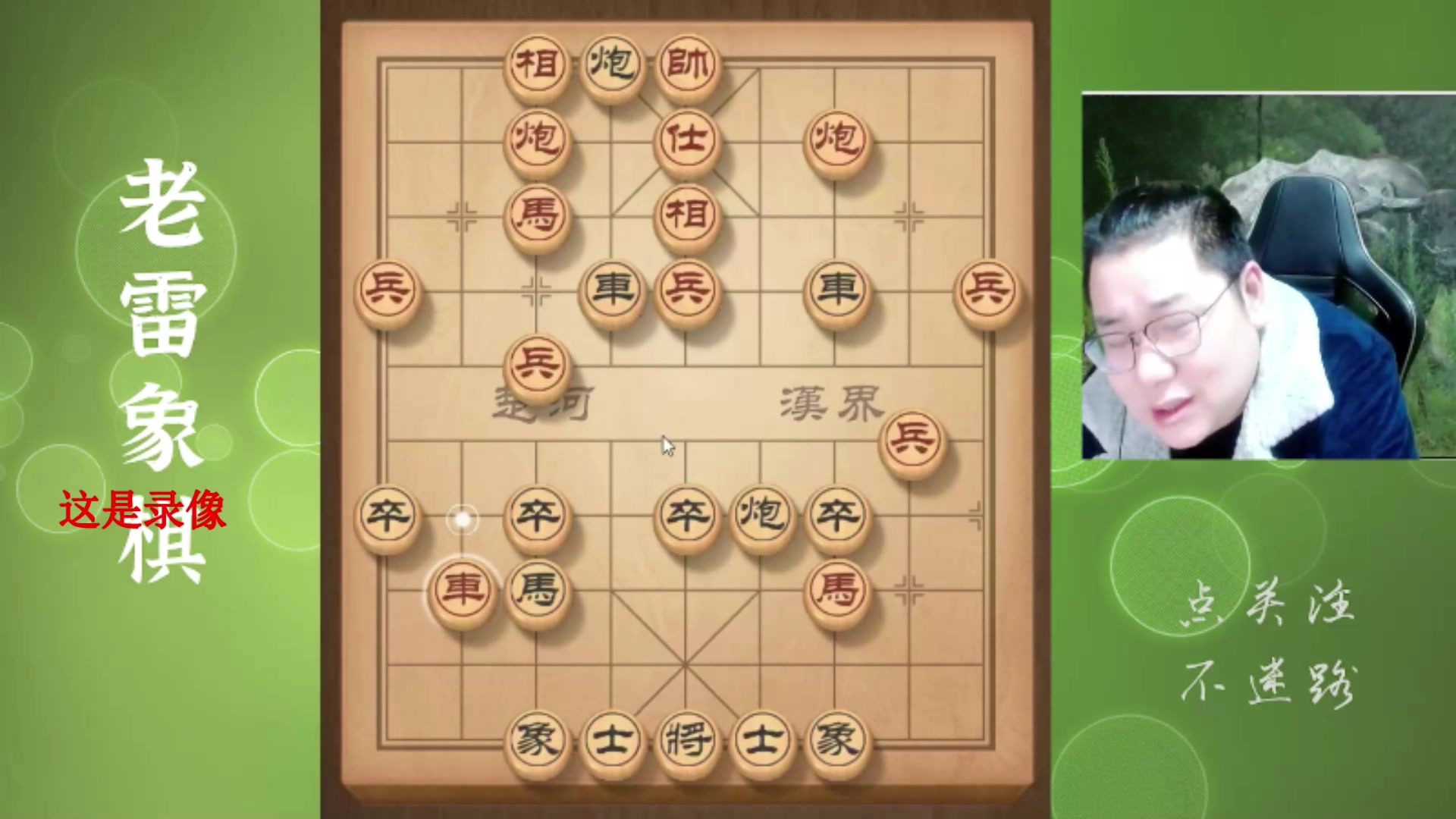 【2025-05-14 09点场】雷疯小叔：霸道雷疯子：百亿雷，何时才能冲击成功！