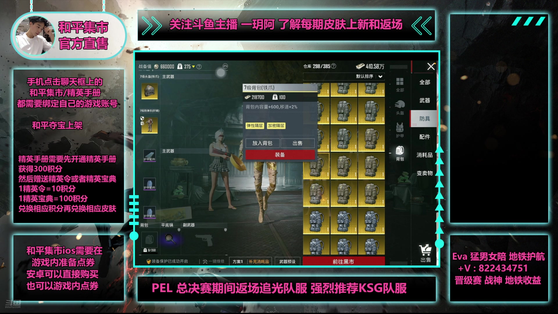【2025-05-14 18点场】一玥阿：【精英手册和追光服马上返场】