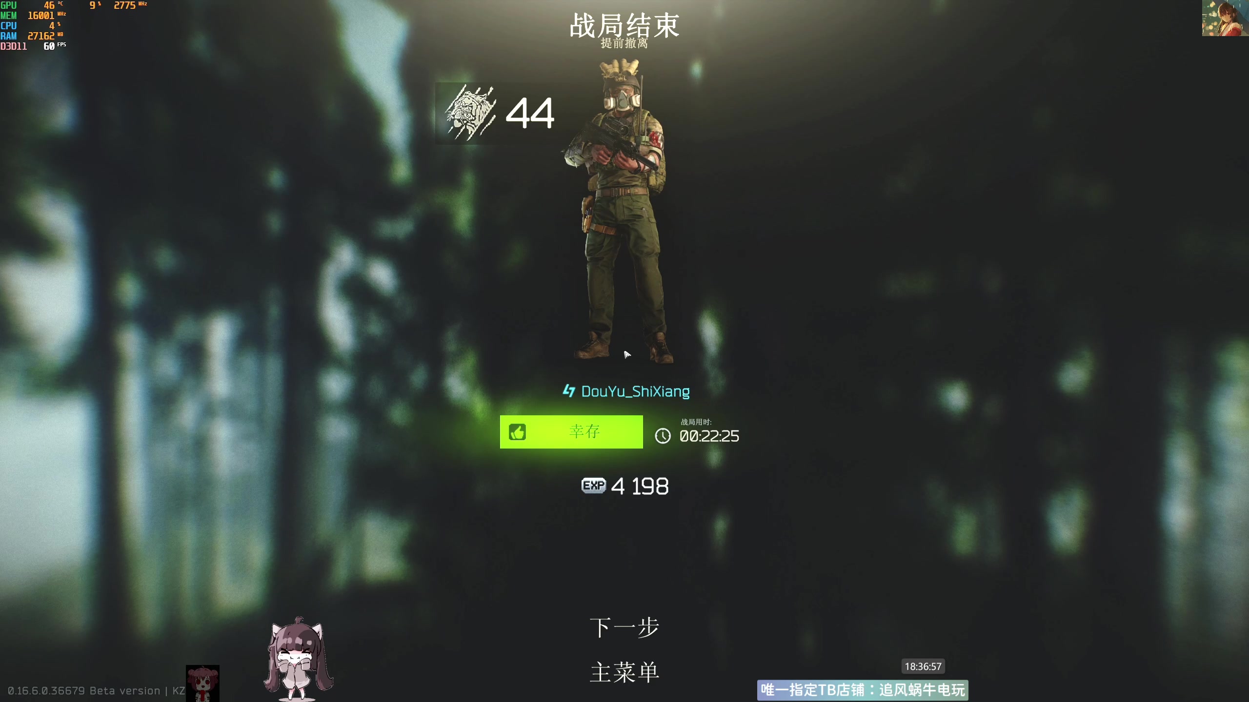 【2025-05-05 18点场】Biu十香：斗鱼第一画质✨活人直播中✨逃离塔克夫