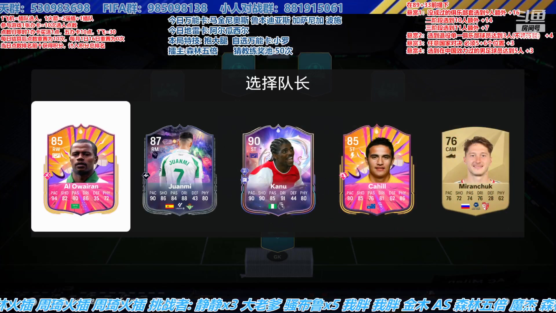 【2025-05-14 13点场】高老师爱足球：FC25征召选人,碰到天谴局是真的刮！