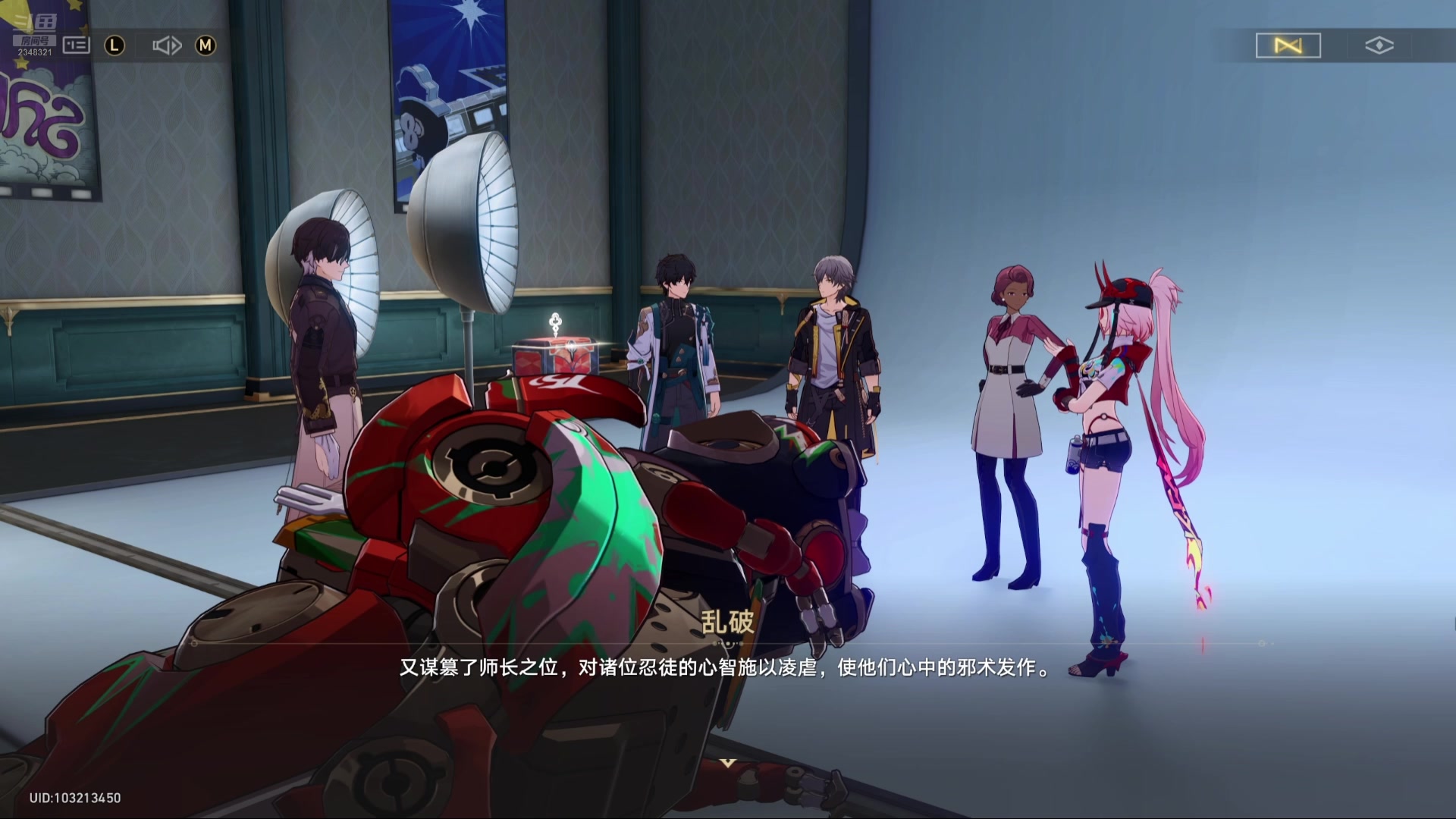 【2025-05-14 03点场】賤丶大骚賤：【大骚】星穹铁道剧情回顾