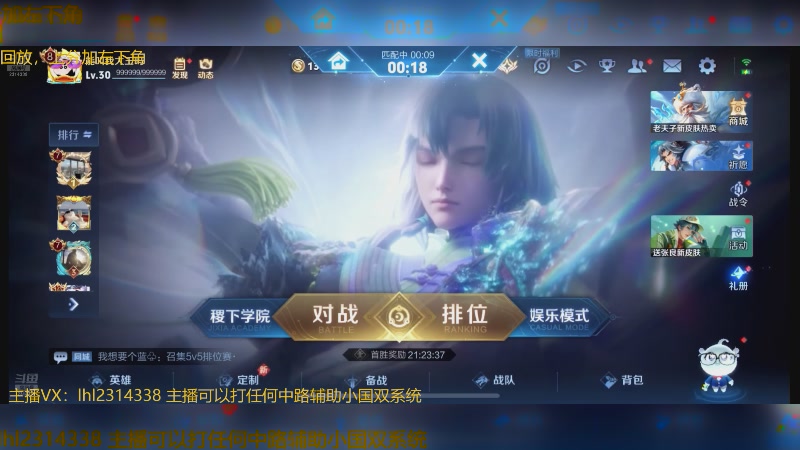 【2025-05-13 21点场】国服老狐狸：国服妲己：双系统可上号