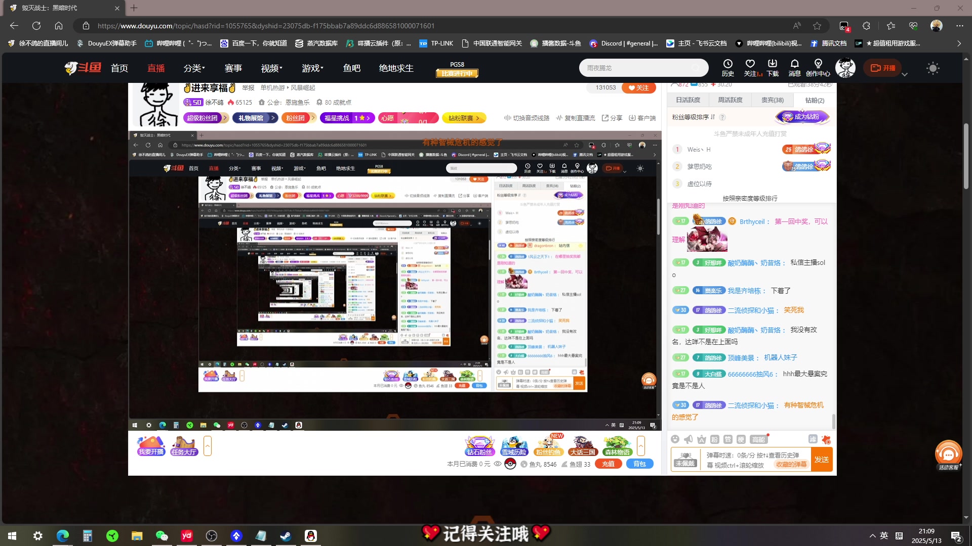 【2025-05-13 20点场】徐不鸽：✌进来享福✌