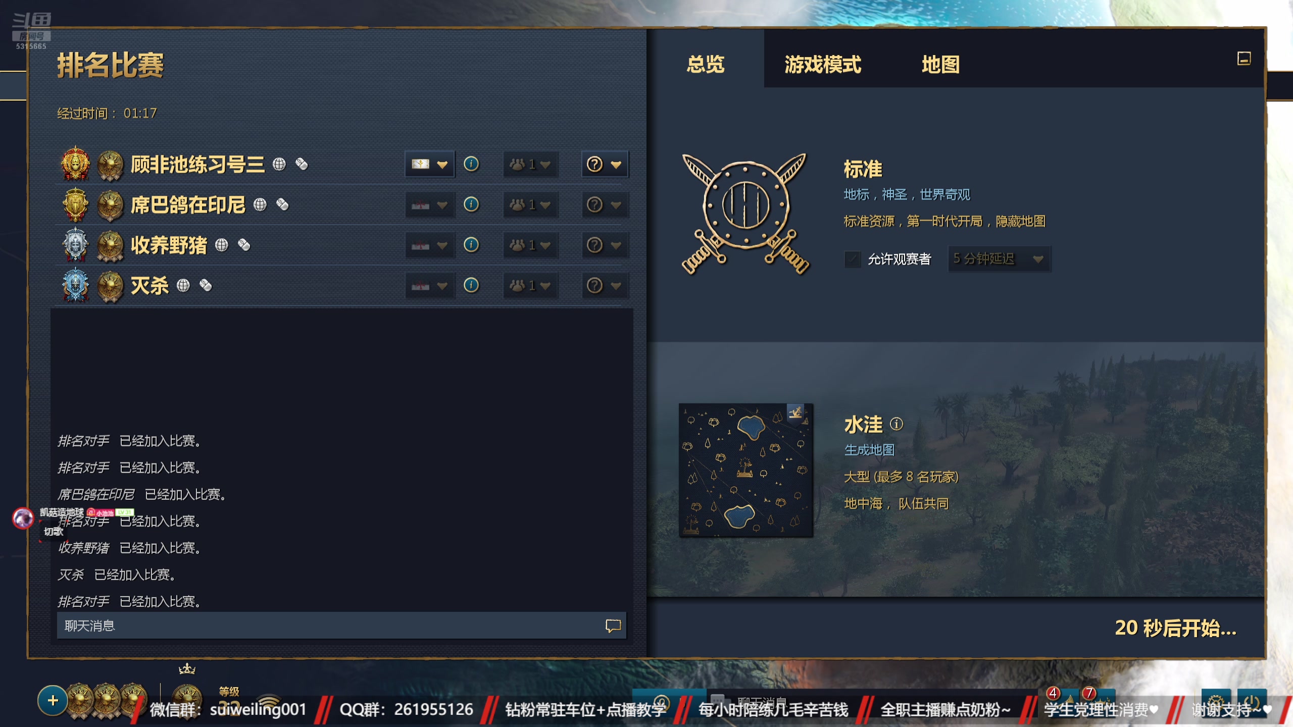 【2025-05-14 15点场】顾非池：帝国时代4，RTS经典大作全球顶分局对抗