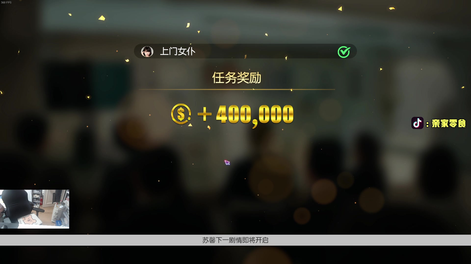 【2025-05-13 21点场】diyy刘頔：diyy:三倍亲密度上限！PGS8!