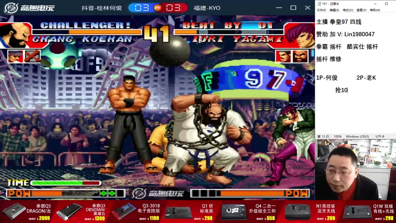 【2025-05-14 10点场】东台林铭：老K VS 夜枫 河池 何俊 包王