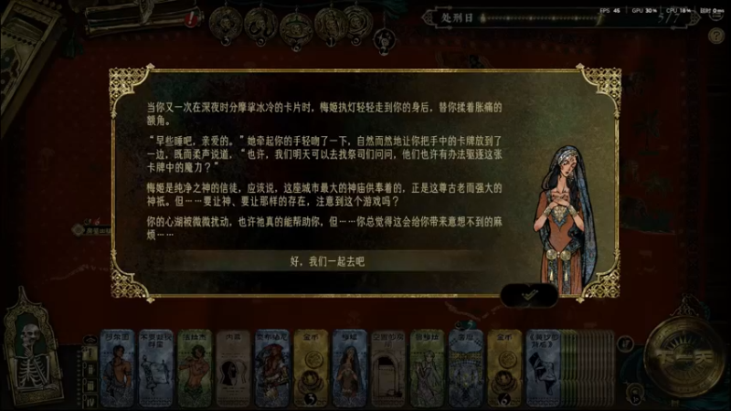 苏丹的游戏全流程5