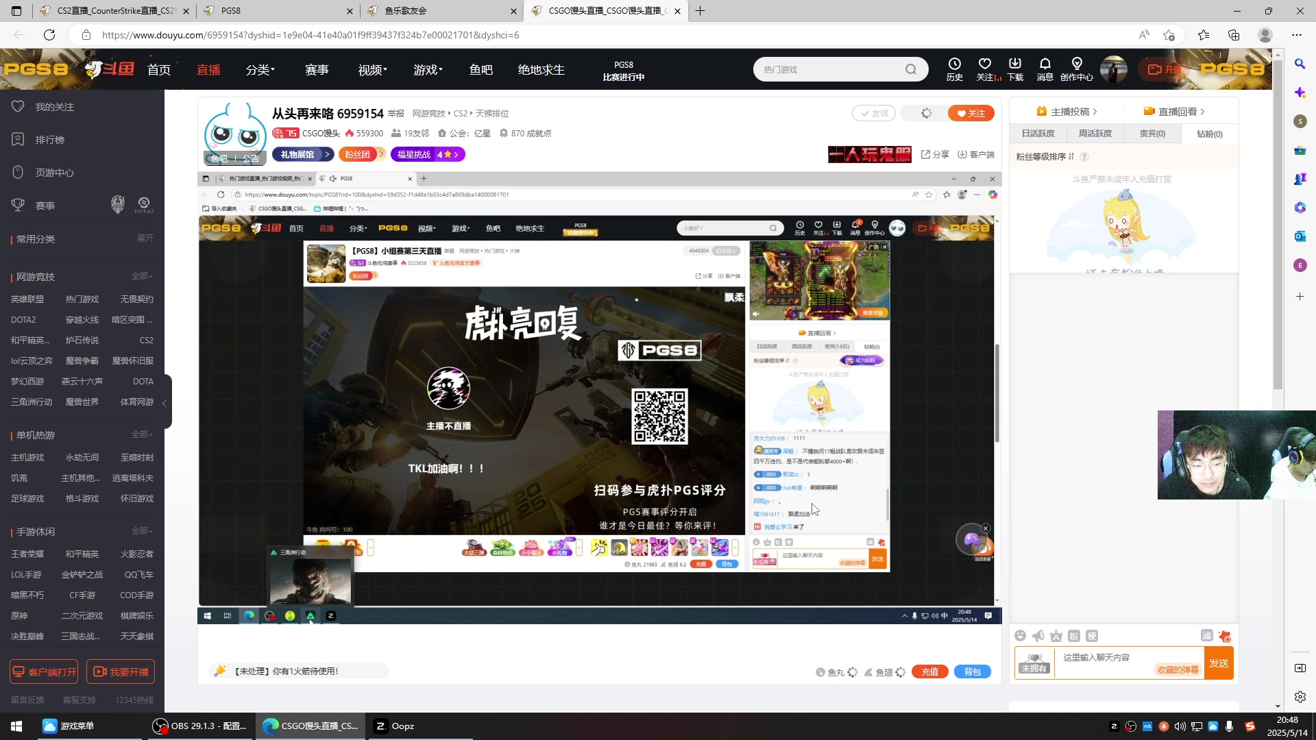 【2025-05-14 20点场】椰汁糕冬瓜强：全DY家庭地位最高的男人