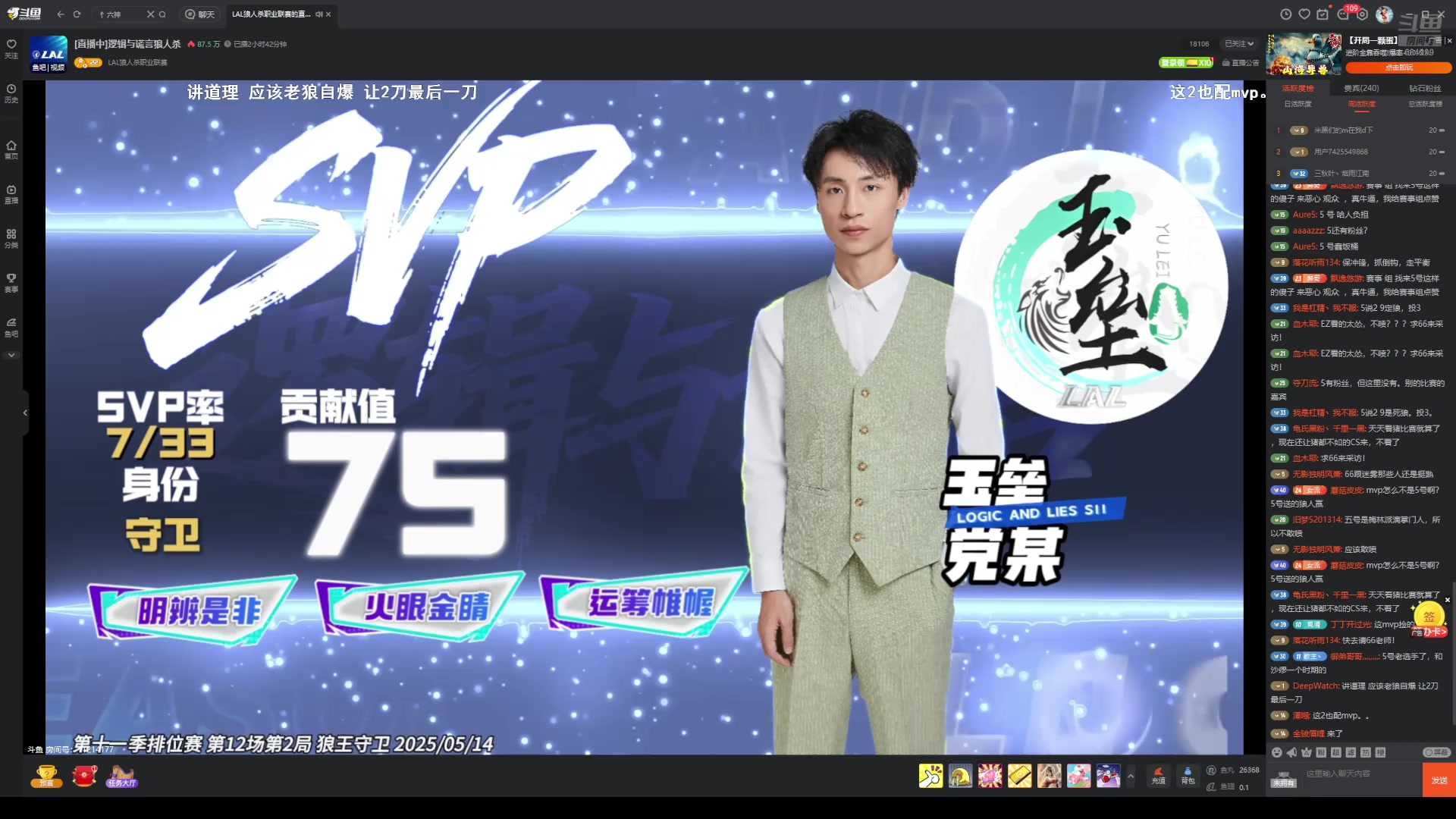 【2025-05-14 21点场】EA丶老狼：周3争霸赛决赛，冲！