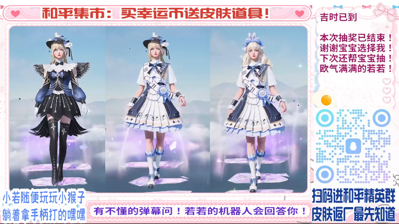 【2025-05-13 23点场】若若跑的贼快：16 17 18号！和平女团启动！