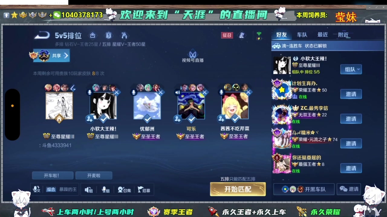 【2025-05-13 22点场】天涯吖丶：国服打野在线带粉摘星