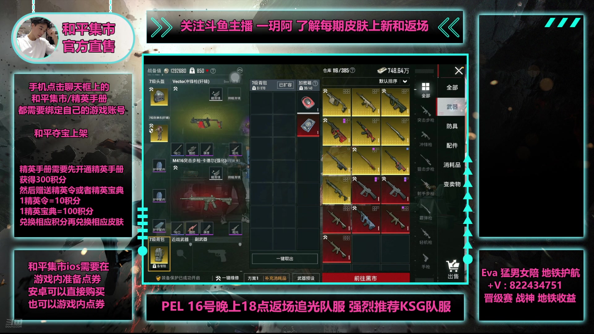 【2025-05-15 08点场】一玥阿：【精英手册和追光服马上返场】