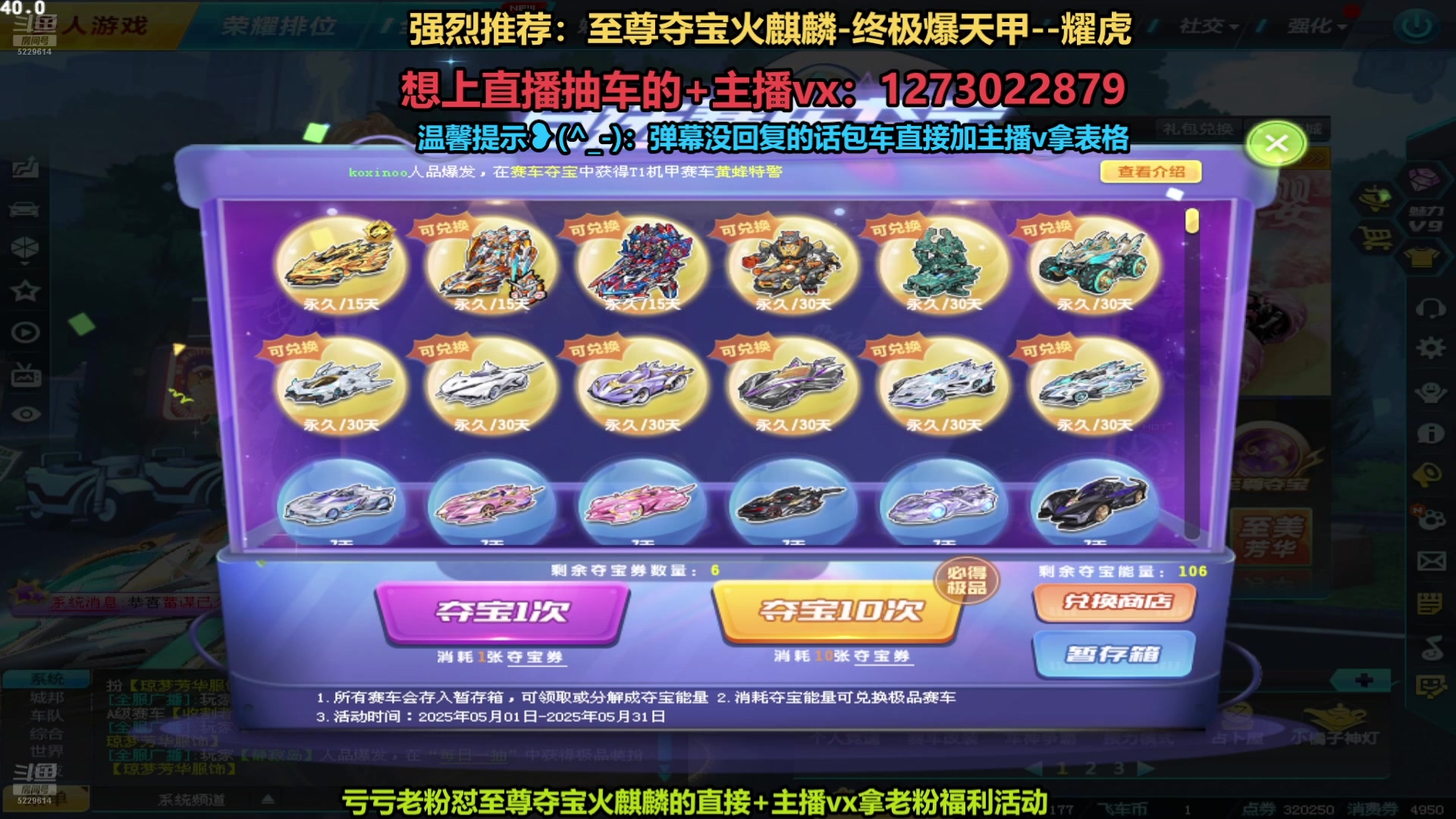 【2025-05-15 15点场】圆梦大师丶秦珂：直播：斗鱼圆梦大师第一人