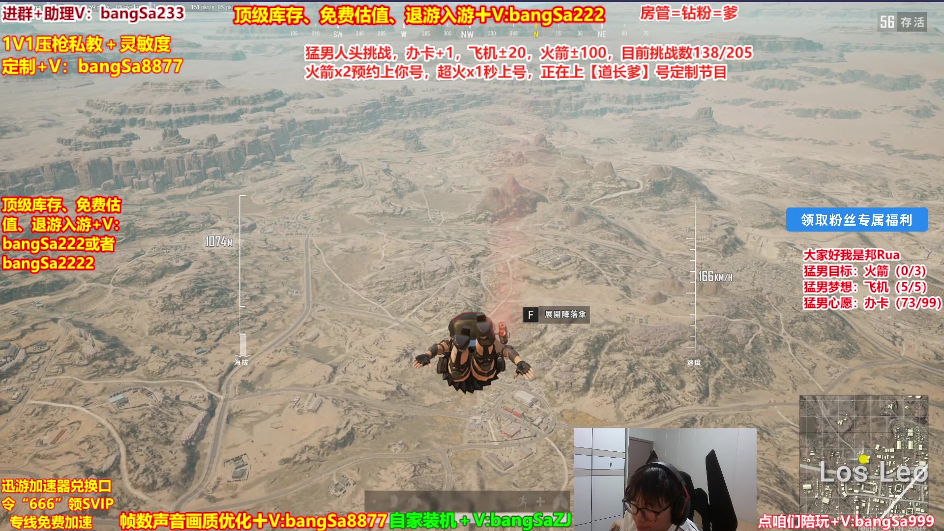 【2025-05-15 19点场】邦Sa：【独家节目】最逗最搞笑路人双排