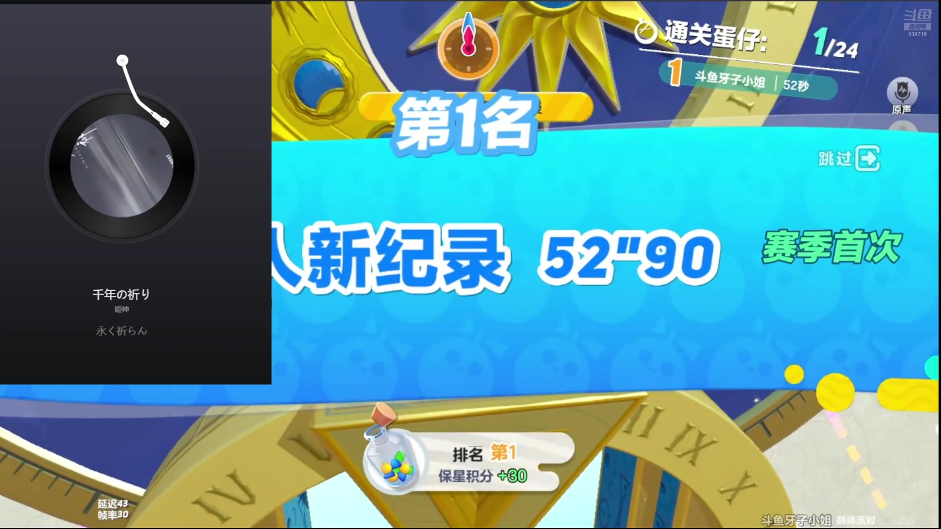 【2025-05-09 10点场】牙子小姐S：【牙】调号大师