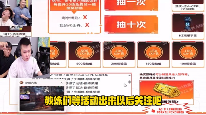 赛事通行证，开卡万人团，教练们输入xrchao专属码
